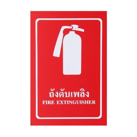ป้ายถังดับเพลิง PANKO 20X30 ซม. สีขาว/แดง_0
