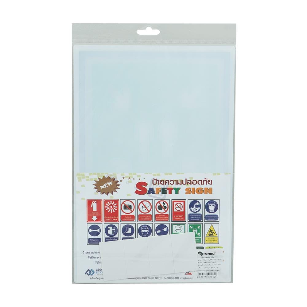ป้ายจุดรวมพล PANKO 20x30 ซม.