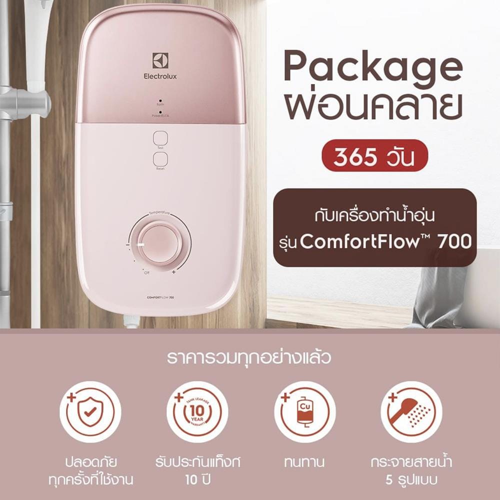เครื่องทำน้ำอุ่น ELECTROLUX EWE481LX1DPX2 4800 วัตต์