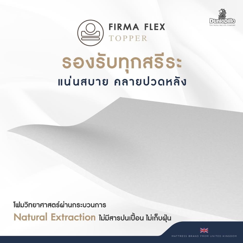 ที่นอนสปริง 6 ฟุต DUNLOPILLO NEW HAM (พร้อมหมอนหนุน 2 ใบ)