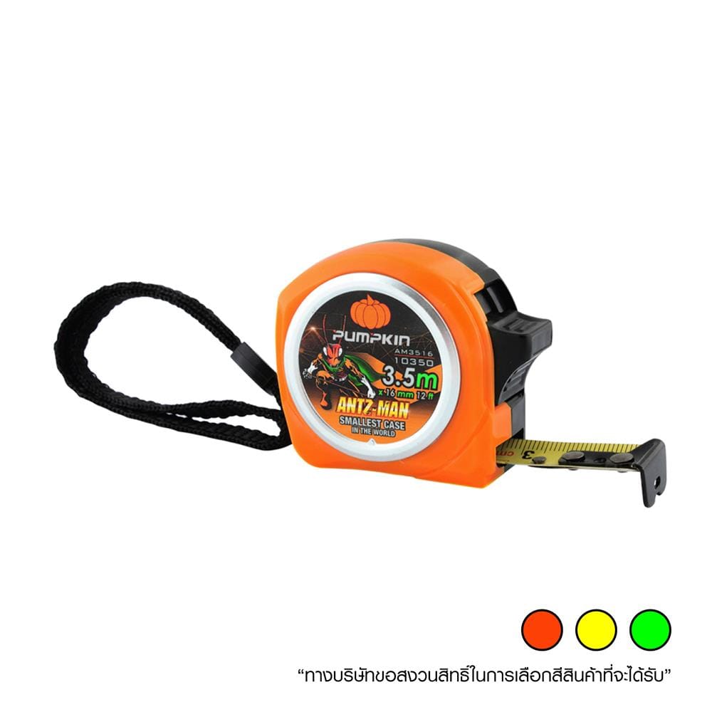 ตลับเมตร PUMPKIN ANTZ-MAN 3.5 ม. คละสี