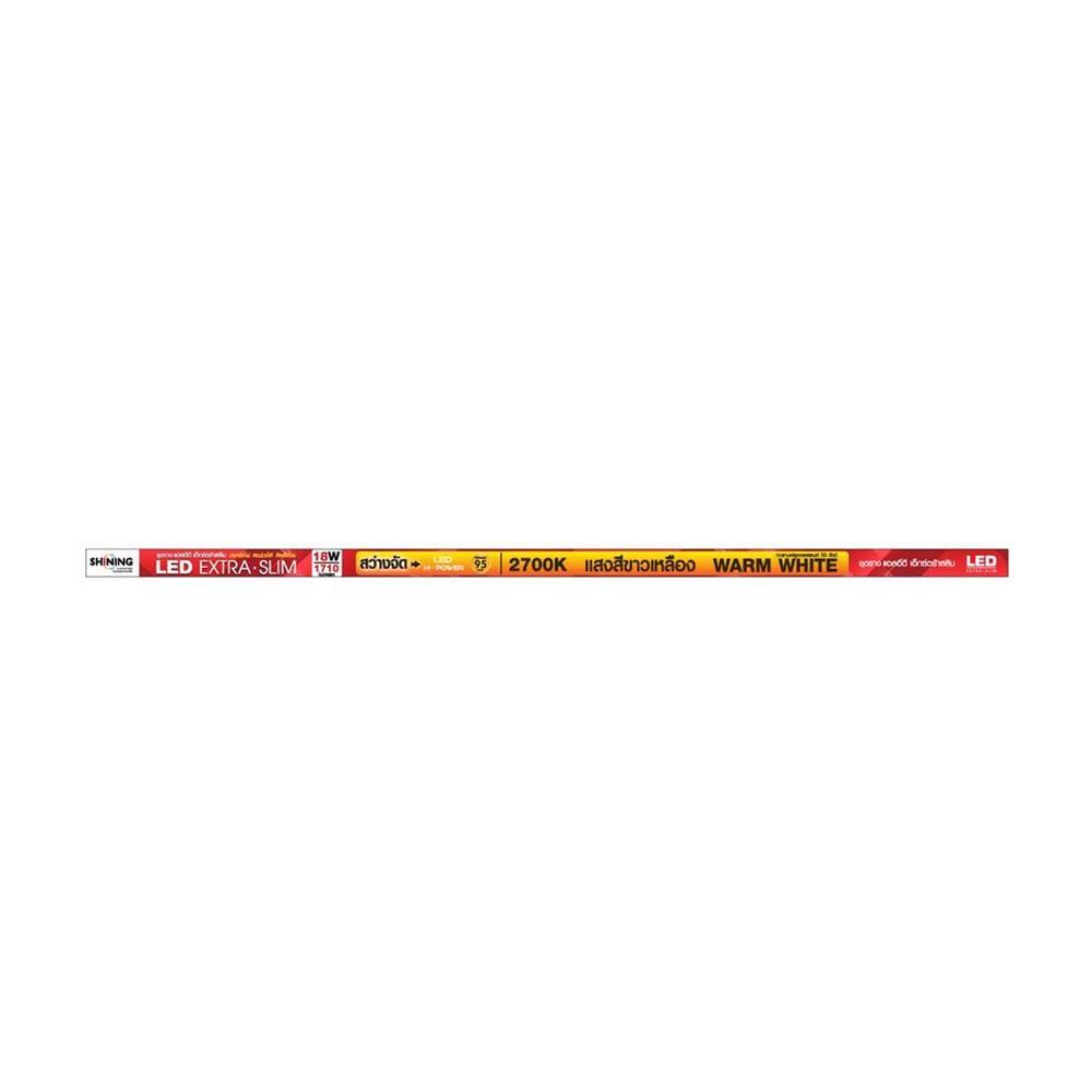 ชุดรางนีออน LED SHINING T5 EXTRA SLIM3 18 วัตต์ WARM WHITE