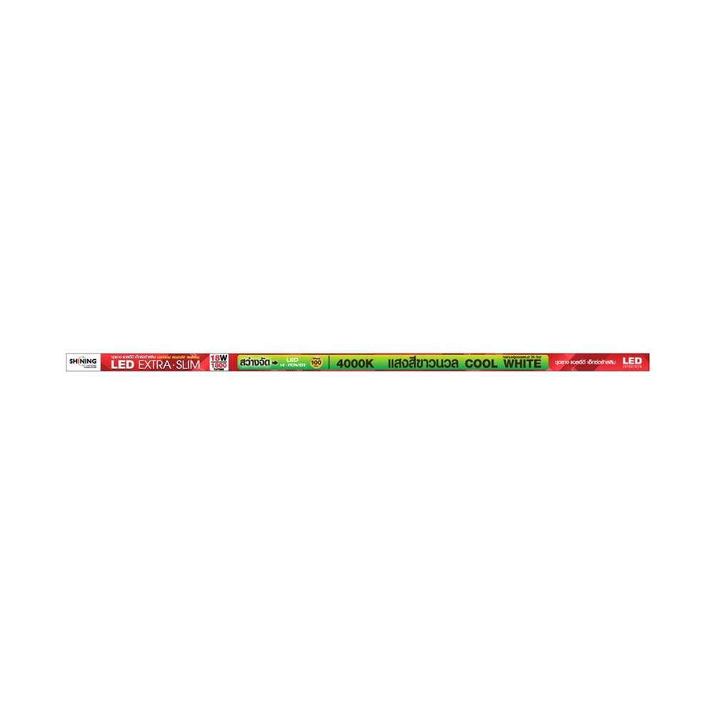 ชุดรางนีออน LED SHINING T5 EXTRA SLIM3 18 วัตต์ COOL WHITE