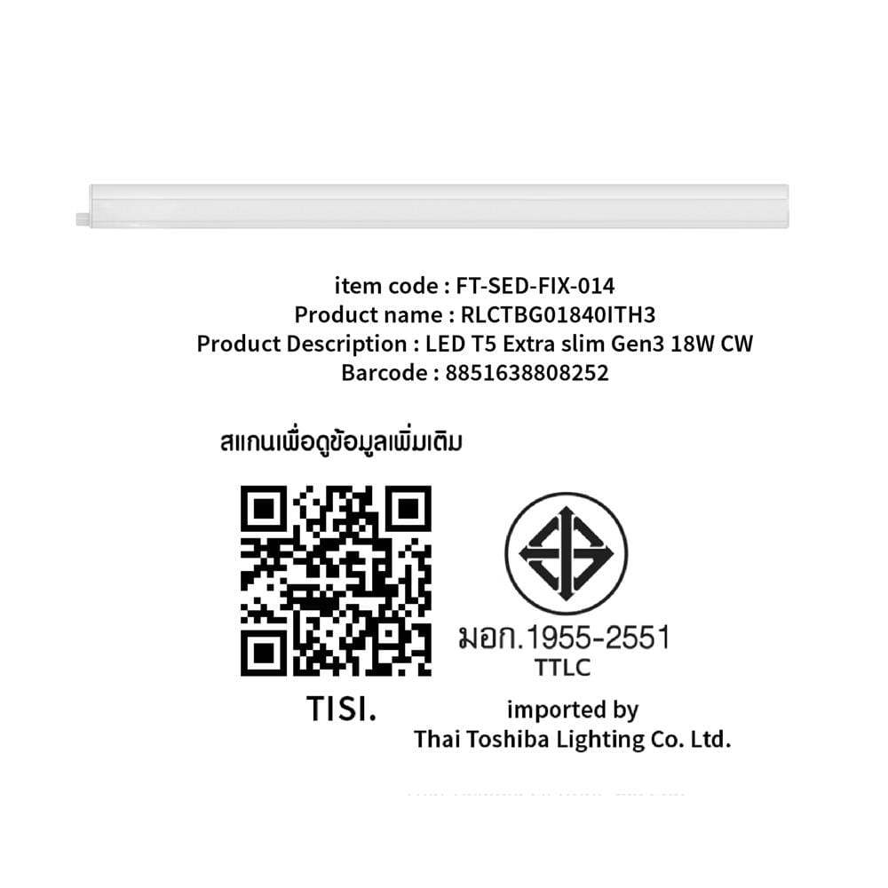 ชุดรางนีออน LED SHINING T5 EXTRA SLIM3 18 วัตต์ COOL WHITE