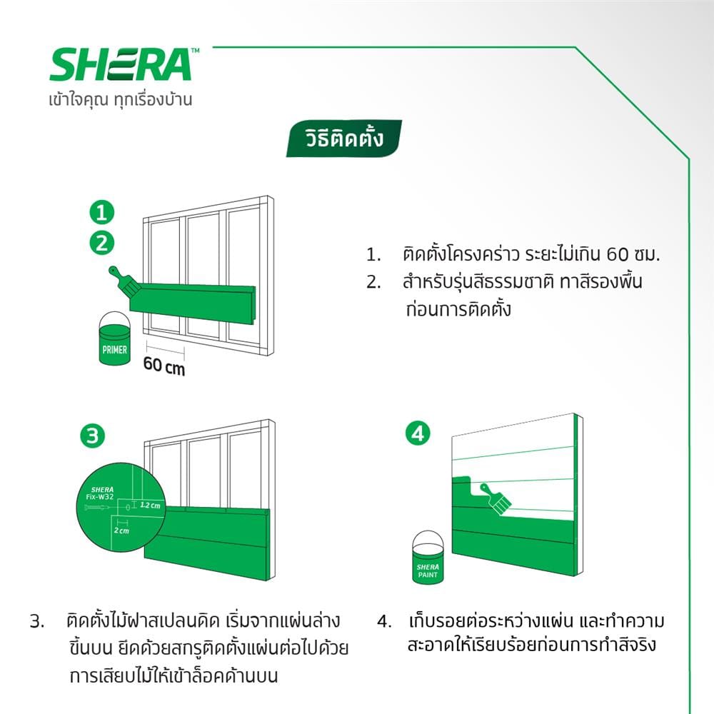 ไม้ฝา SHERA สเปลนดิด วิจิตรโกสน ผิวเรียบ 15x300x1 ซม. สีธรรมชาติ