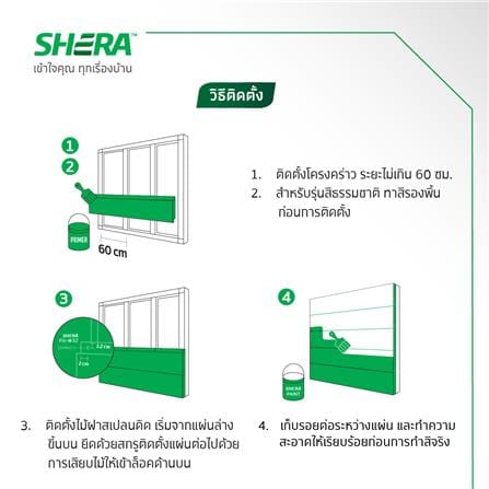 ไม้ฝา SHERA สเปลนดิด วิจิตรโกสน ผิวเรียบ 15x300x1 ซม. สีธรรมชาติ_3