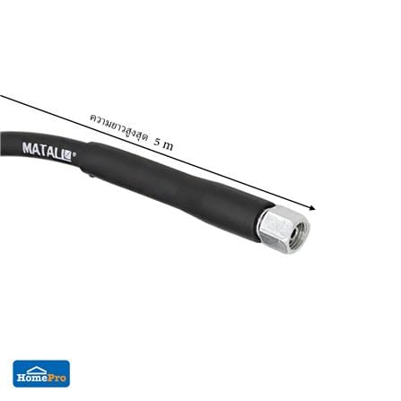 สายอัดฉีดแรงดันสุง MATALL 5 เมตร_4