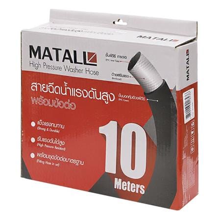 สายอัดฉีดแรงดันสูง MATALL 10 ม._3