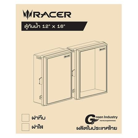 ตู้กันน้ำฝาทึบ RACER EE03 12x16 นิ้ว สีเทา_1