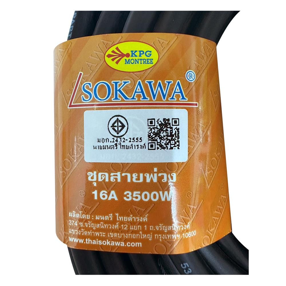 บล็อกยาง 2X4 พร้อมสาย VCT 3X1.5 2 ช่อง SOKAWA 10 เมตร สีดำ