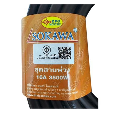 บล็อกยาง 2X4 พร้อมสาย VCT 3X1.5 2 ช่อง SOKAWA 10 เมตร สีดำ_3