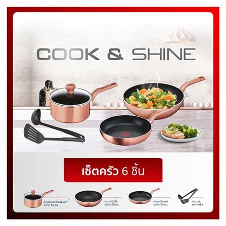 ชุดเครื่องครัว TEFAL COOK&SHINE IH 6 ชิ้น_2
