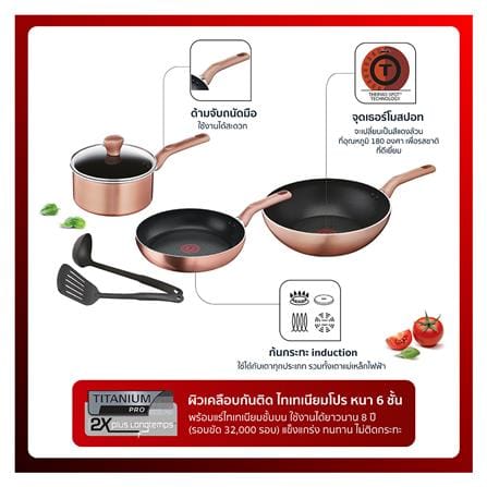 ชุดเครื่องครัว TEFAL COOK&SHINE IH 6 ชิ้น_3