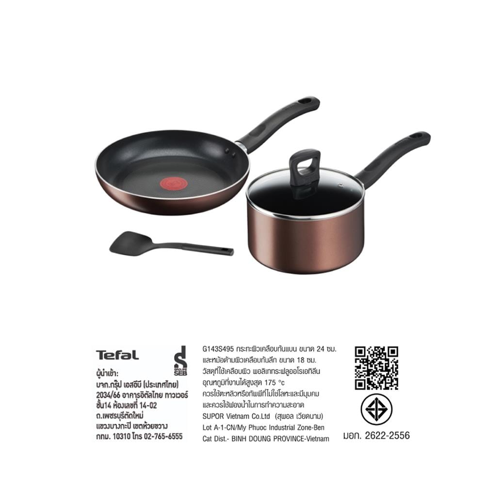 ชุดเครื่องครัว TEFAL DAY BY DAY IH 4 ชิ้น