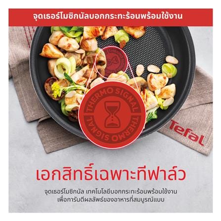 ชุดเครื่องครัว TEFAL DAY BY DAY IH 4 ชิ้น_6