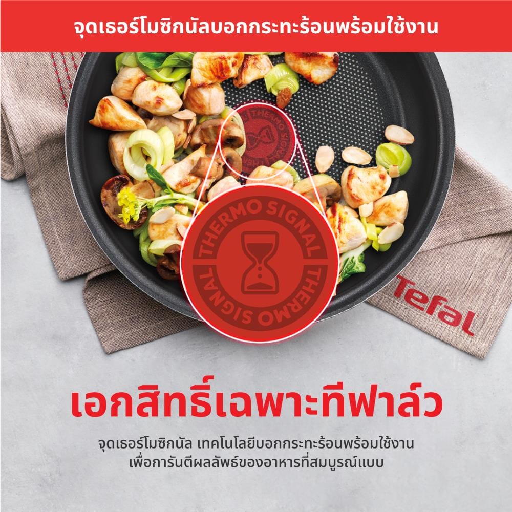 ชุดเครื่องครัว TEFAL DAY BY DAY IH 8 ชิ้น
