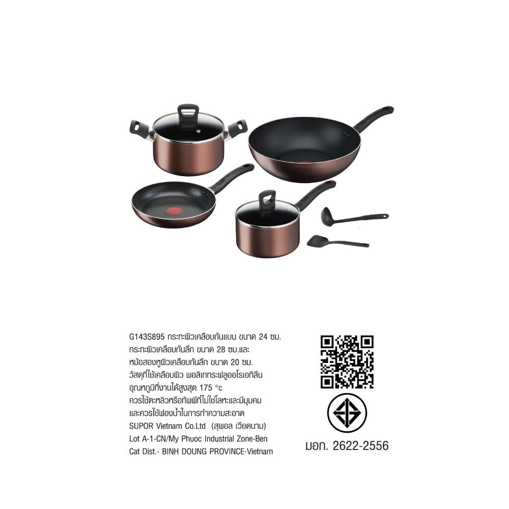 ชุดเครื่องครัว TEFAL DAY BY DAY IH 8 ชิ้น