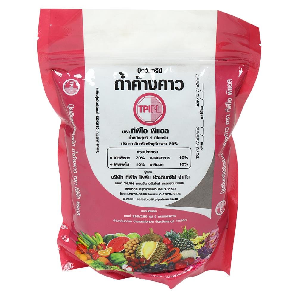 ปุ๋ยอินทรีย์เม็ดถ้ำค้างคาว TPIPL 1 กิโลกรัม