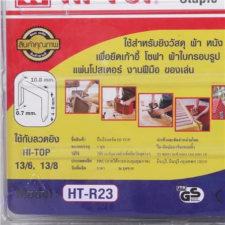 แม็กซ์ยิงบอร์ด HI-TOP HT-R23_3