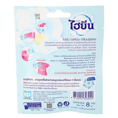 ถุงหอม HYGIENE BLUE FRESH 8 กรัม_1