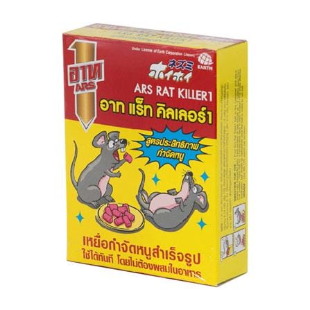 เหยื่อกำจัดหนู ARS 80 กรัม_1