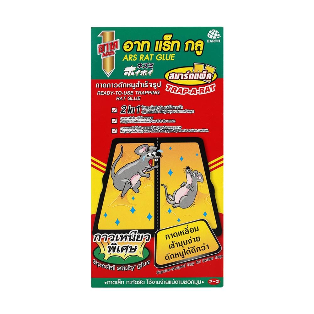 ถาดกาวดักหนูพร้อมกาวสำเร็จรูป ARS RAT GLUE SMART PACK 45 กรัม
