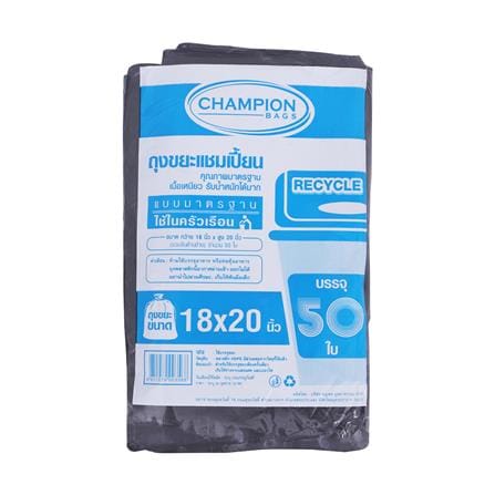 ถุงขยะ CHAMPION 18X20 นิ้ว 50 ใบ สีดำ_0