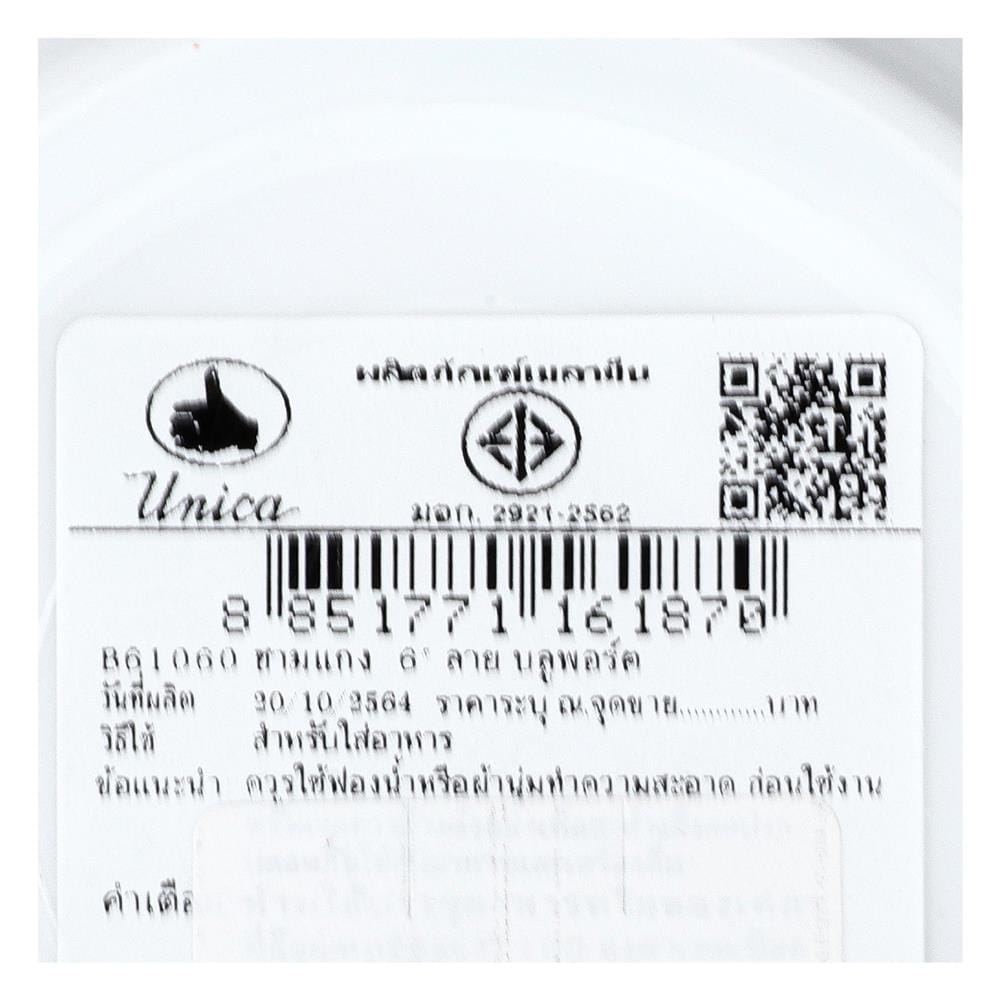 ชามเมลามีน 6" UNICA BLUPORT