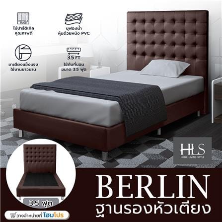 ฐานรองหัวเตียง 3.5 ฟุต HOME LIVING STYLE BERLIN น้ำตาลเข้ม_5