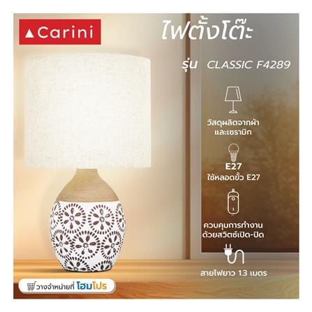 ไฟตั้งโต๊ะ CARINI CLASSIC F4289 ผ้า/เซรามิก สีน้ำตาล_5
