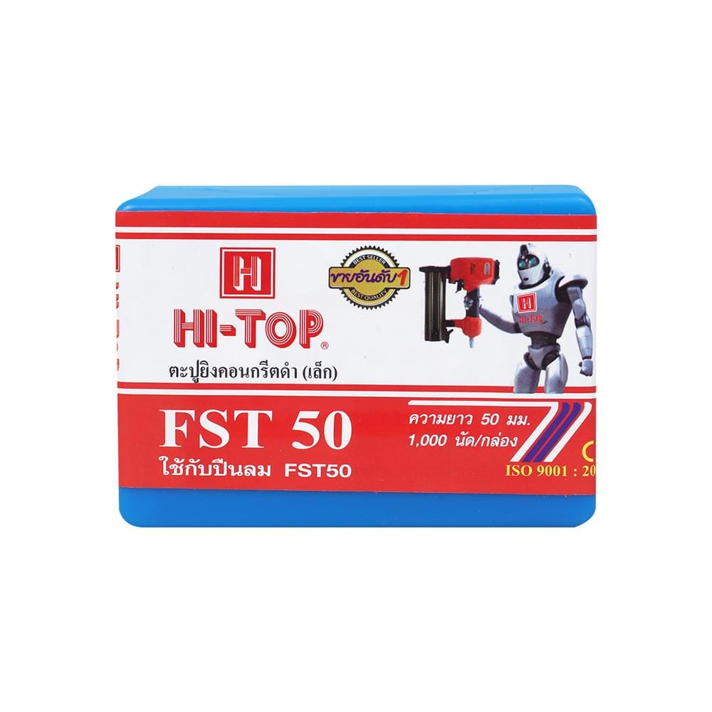 ตะปูยิงคอนกรีต HI-TOP FST50 1,000 นัด