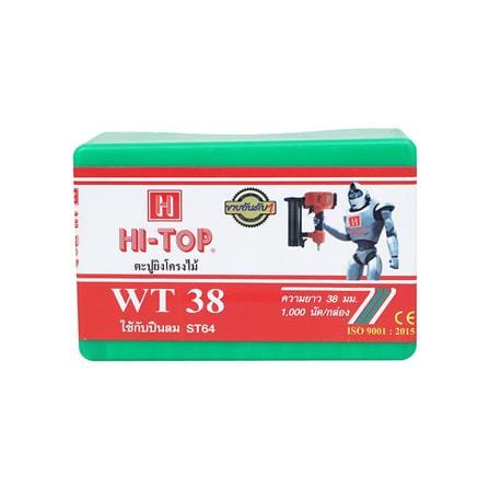 ตะปูยิงไม้ HI-TOP WT38 1,000 นัด_2