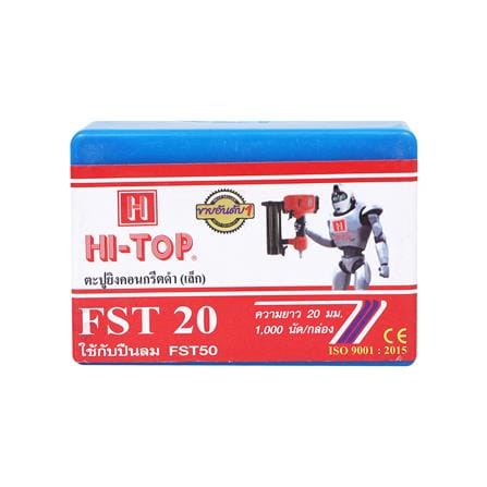 ตะปูยิงคอนกรีต HI-TOP FST20 1,000 นัด_2