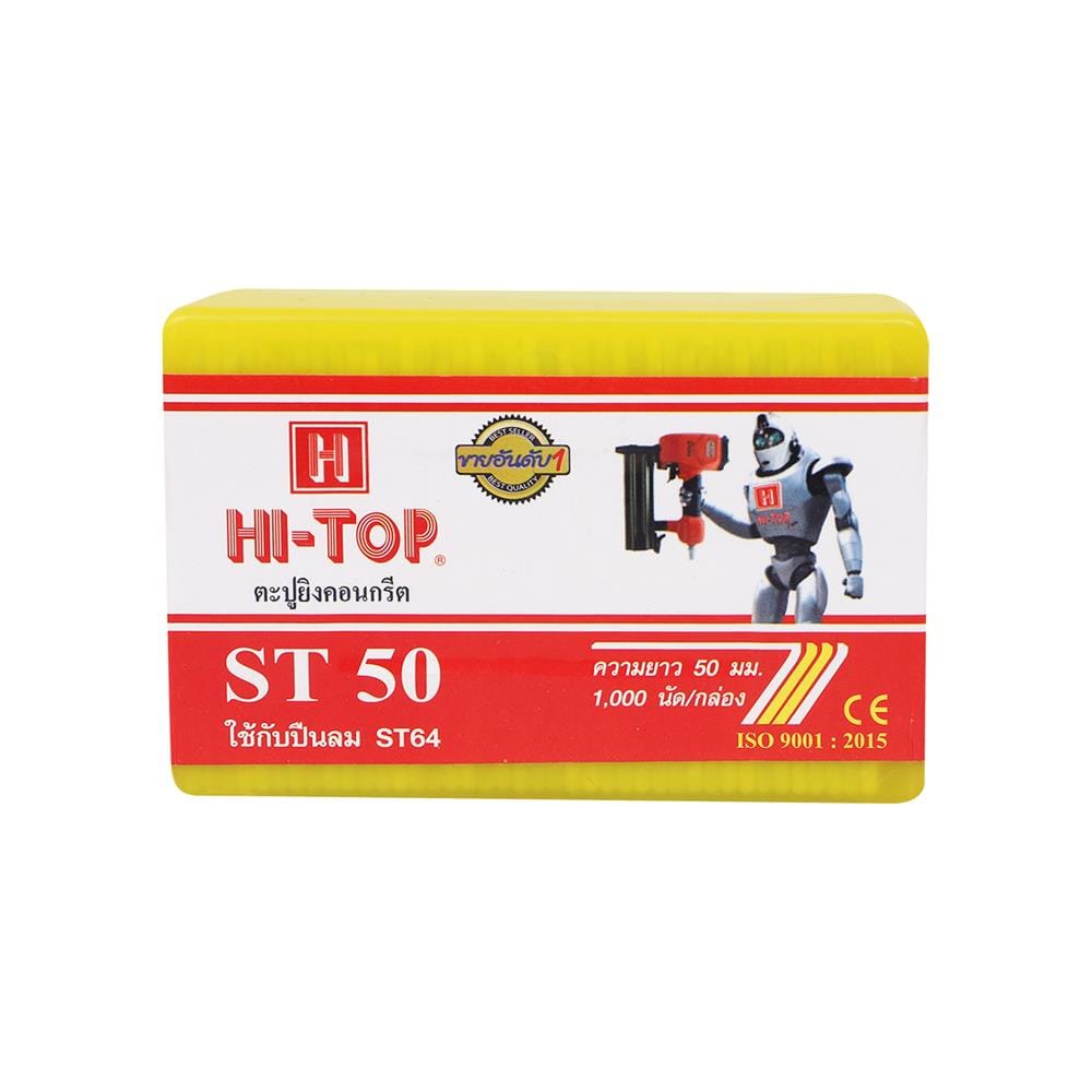 ตะปูยิงคอนกรีต HI-TOP ST50 1,000 นัด