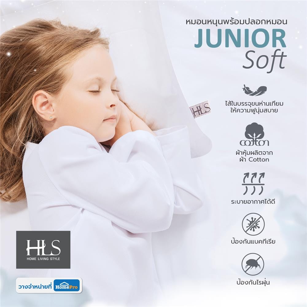 หมอนหนุนพร้อมปลอกหมอน HOME LIVING STYLE JUNIOR SOFT 15X24 นิ้ว