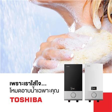 เครื่องทำน้ำอุ่น TOSHIBA DSK45ES5KB 4500 วัตต์ สีดำ_6