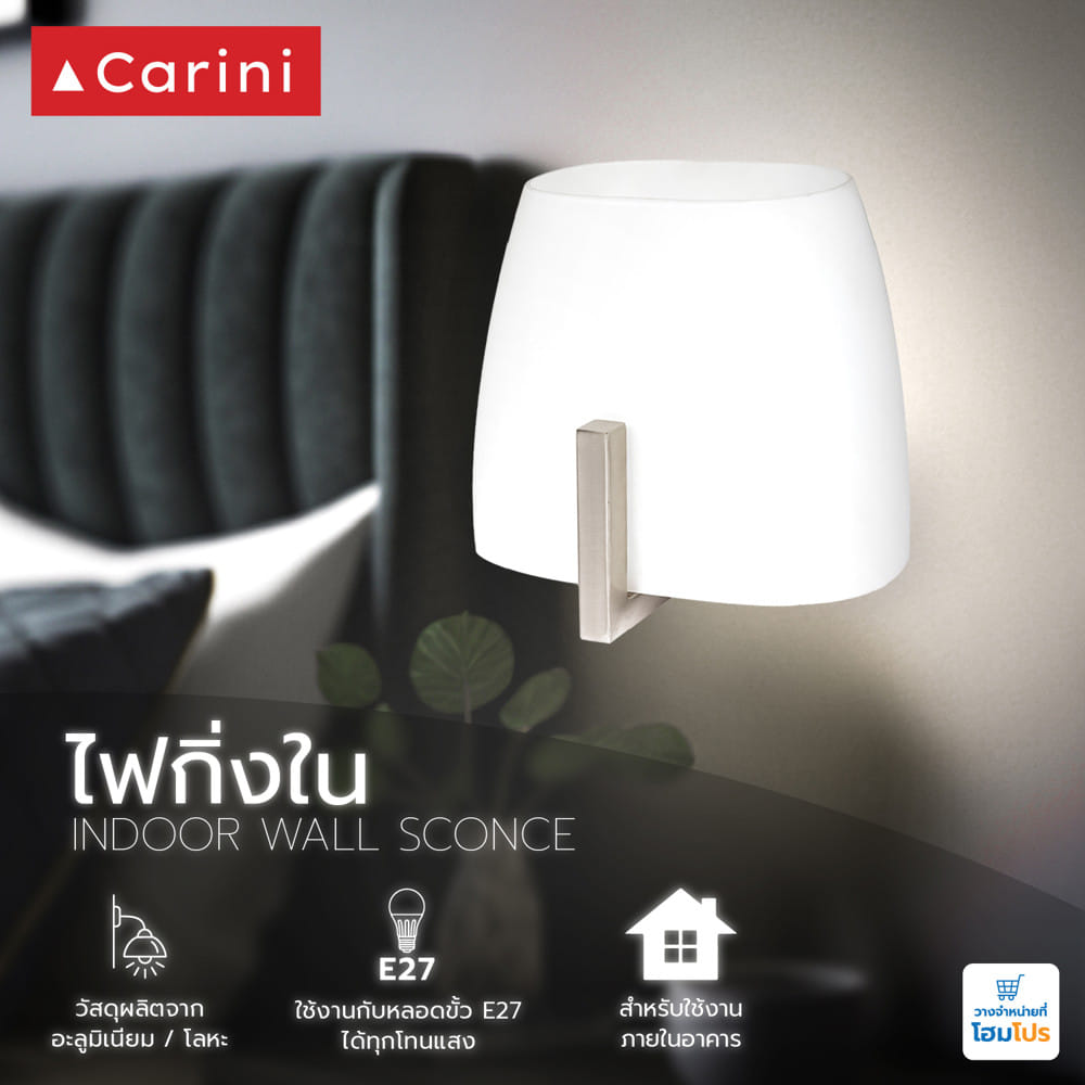 ไฟกิ่งภายใน CARINI 18623B-1SN สีขาว 1 หัว