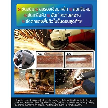 ผ้าทรายซ้อนหลังอ่อน 4 นิ้ว SUMO NO.80_3