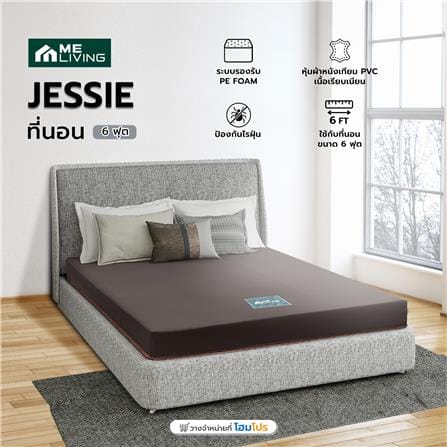 ที่นอนโฟม 6 ฟุต ME LIVING รุ่น JESSIE_4
