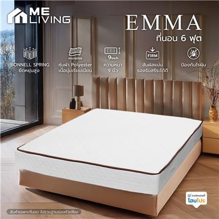ที่นอนสปริง 6 ฟุต ME LIVING รุ่น EMMA_5