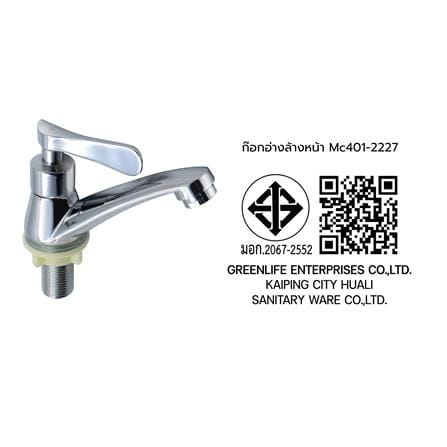 ก๊อกอ่างล้างหน้าเดี่ยวเคาน์เตอร์ DONMARK MC401-2227_3
