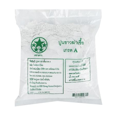 ปูนขาว ห้าดาว 1 กก.
