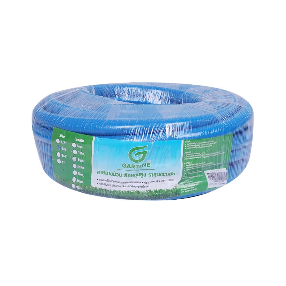 สายยางเด้ง GARTENE 5/8 นิ้วX15 ม. สีฟ้า
