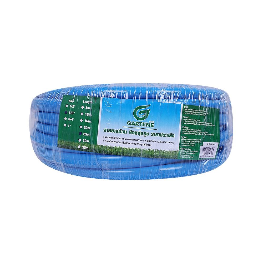 สายยางเด้ง GARTENE 5/8 นิ้วX25 ม. สีฟ้า