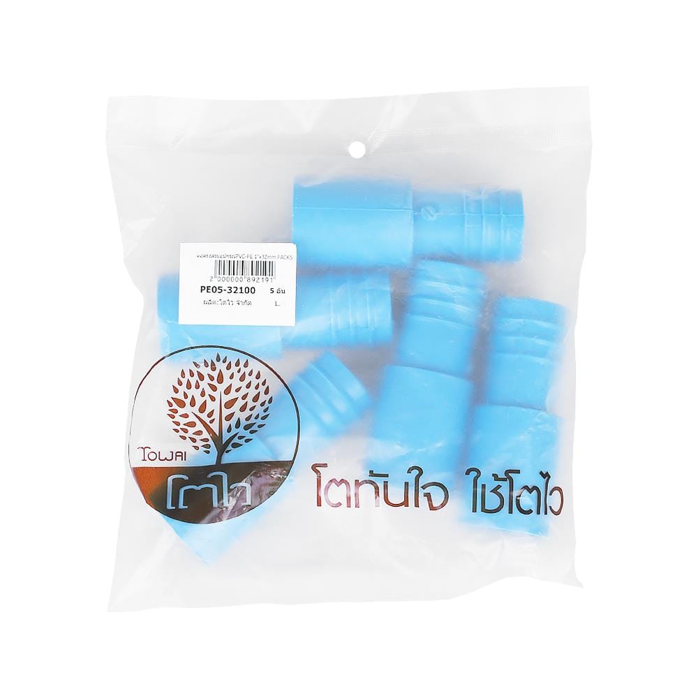 ข้อต่อตรงสวมอุปกรณ์ PVC-PE TOWAI 1 นิ้วX32 มม. สีฟ้า แพ็ก 5 ชิ้น