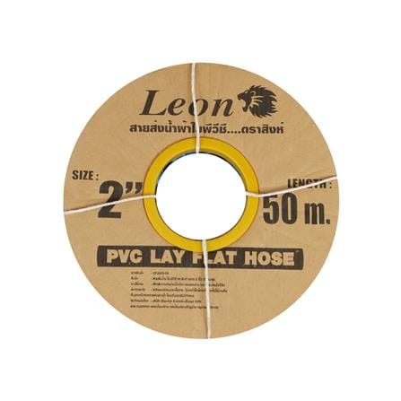 สายส่งน้ำ PVC LEON 2 นิ้วX50 ม. สีน้ำเงิน_1