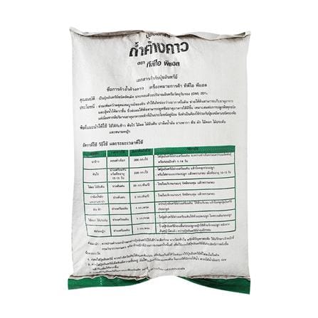 ปุ๋ยอินทรีย์เม็ดถ้ำค้างคาว TPI 25 กก._1
