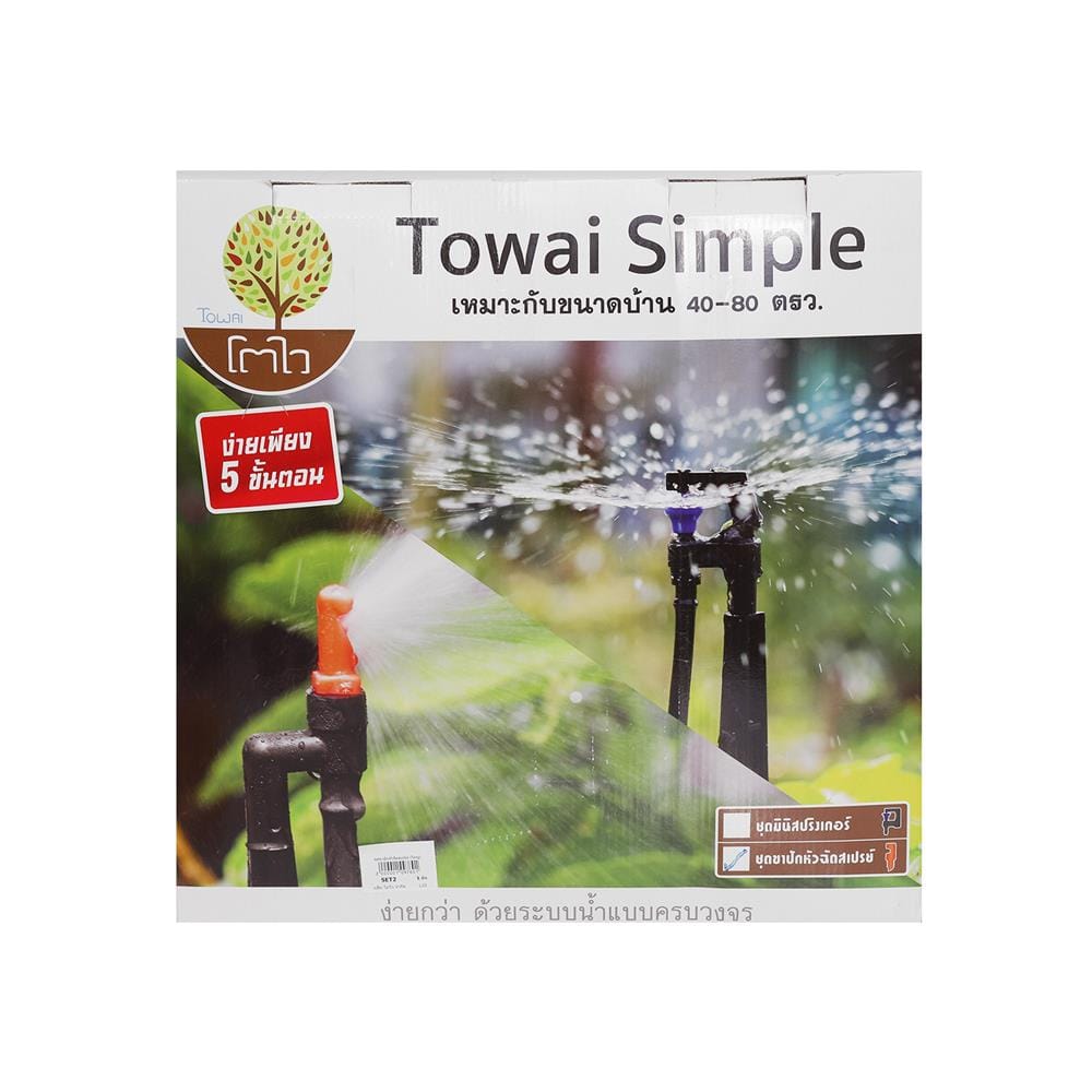 ชุดขาปักหัวฉีดสเปรย์ ใหญ่ TOWAI