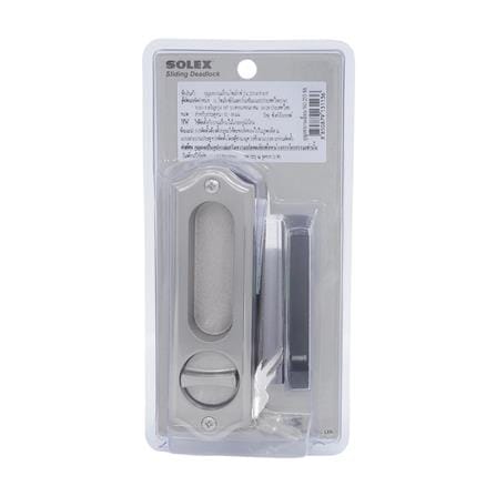 กุญแจบานเลื่อน SOLEX 253 สีสเตนเลส_4