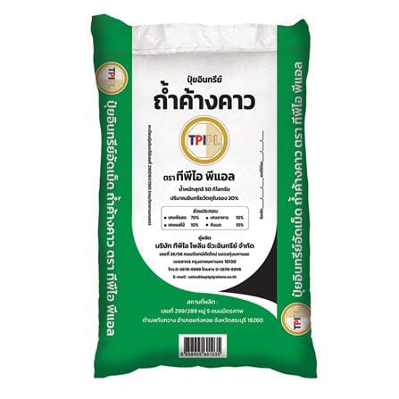 ปุ๋ยอินทรีย์เม็ดถ้ำค้างคาว TPI 50 กก._0